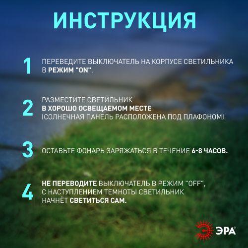 Светильник садовый ERAST040-08 13см солнечная батарея сталь пластик ЭРА Б0038502