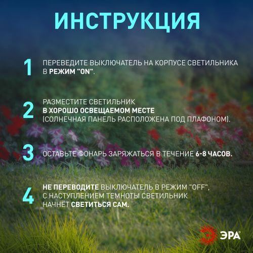 Светильник садовый ERAUF012-11 3 LED солнечная батарея ЭРА Б0044220