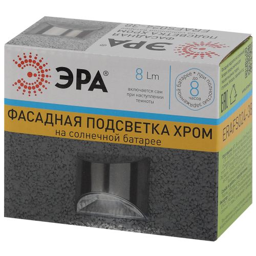 Подсветка фасадная ERAFS024-38 Хром 4LED 7лм солнечная батарея ЭРА Б0044251