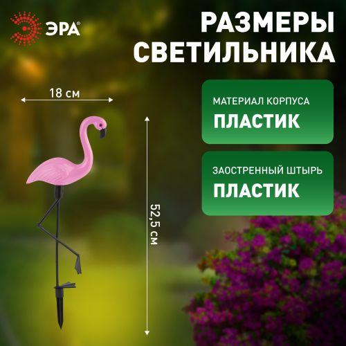 Светильник садовый ERADF008-06 52.5см солнечная батарея пластик 3шт ЭРА Б0038501