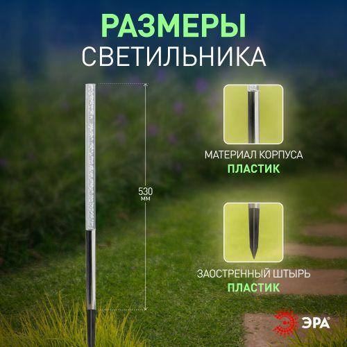 Светильник садовый ERASF024-22 Пузырьки 53см солнечная батарея 4шт ЭРА Б0044231