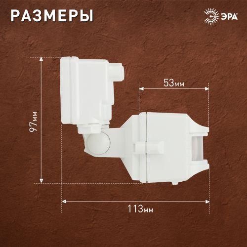 Датчик движения MD 02 прожекторный 1200Вт IP-44 12м ЭРА Б0043808