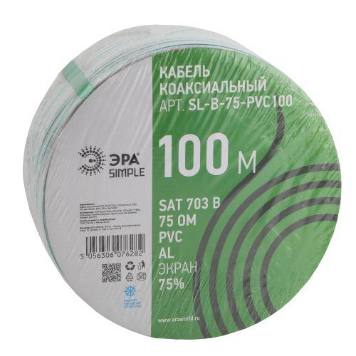 Кабель SAT 703 B.CCS/(оплетка Al. 75%)PVC 75Ом 100м SIMPLE (м) Эра Б0044608
