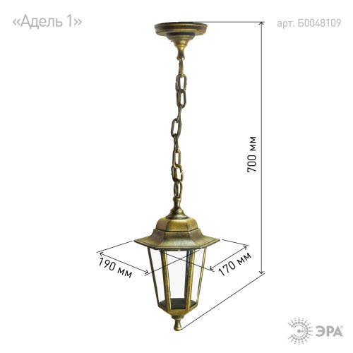 НСУ 06-60-001 , Адель1 подвесной шестигранный под бронзу (8/96) ЭРА (Б0048109)