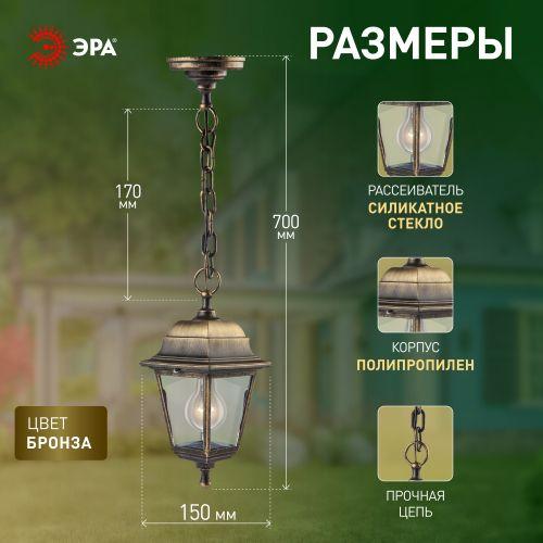 НСУ 04-60-001 , Адель подвесной четырехгранный под бронзу (8/96) ЭРА (Б0048106)