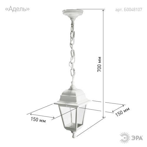 НСУ 04-60-001 , Адель подвесной четырехгранный белый (8/96) ЭРА (Б0048107)