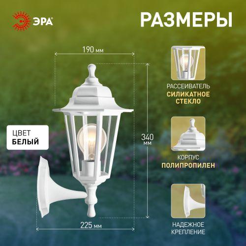 НБУ 06-60-001 , Леда1 настенный шестигранный белый (8/96) ЭРА (Б0048116)