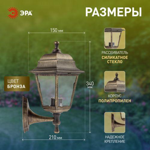 НБУ 04-60-001 , Леда настенный четырехгранный под бронзу (8/96) ЭРА (Б0048112)