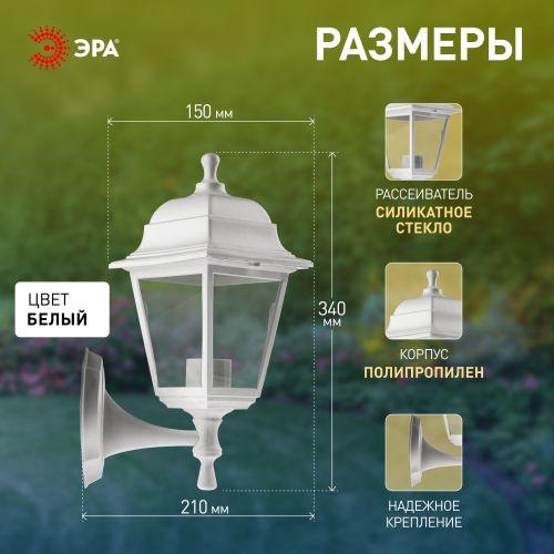 НБУ 04-60-001 , Леда настенный четырехгранный белый (8/96) ЭРА (Б0048113)