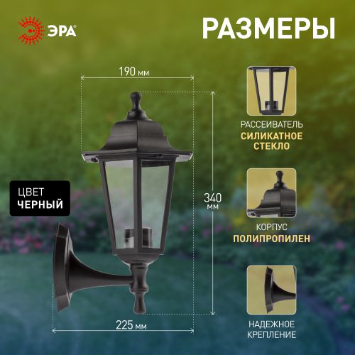 НБУ 06-60-001 , Леда1 настенный шестигранный черный (8/96) ЭРА (Б0048114)