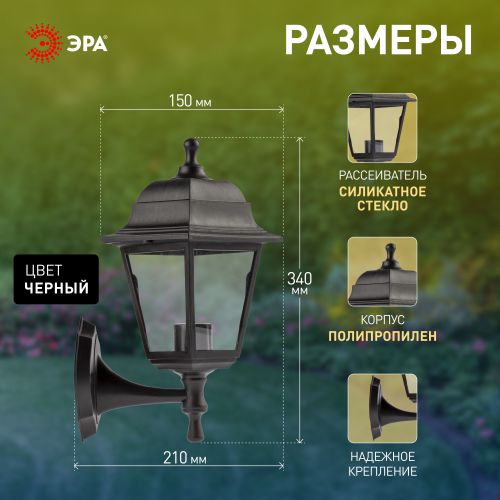 НБУ 04-60-001 , Леда настенный четырехгранный черный (8/96) ЭРА (Б0048111)