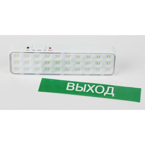 Светильник светодиодный аварийный непостоянный 30LED 5ч IP20 Выход
