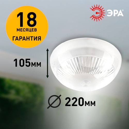 Светильник антивандальный(прозрачный) 60Вт, Е27, 220В, IP54, У3 серия 