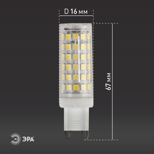 Лампа светодиодная LED 9Вт JCD 2700К G9 теплый капсула (Б0033185)