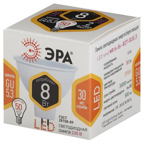 Лампа светодиодная MR16-8w-827-GU5.3 640лм ЭРА Б0020546