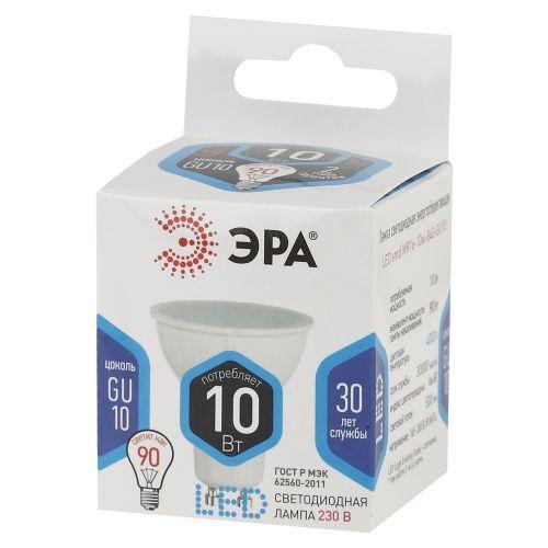 Лампа светодиодная MR16-10W-840-GU10 800лм ЭРА Б0032998