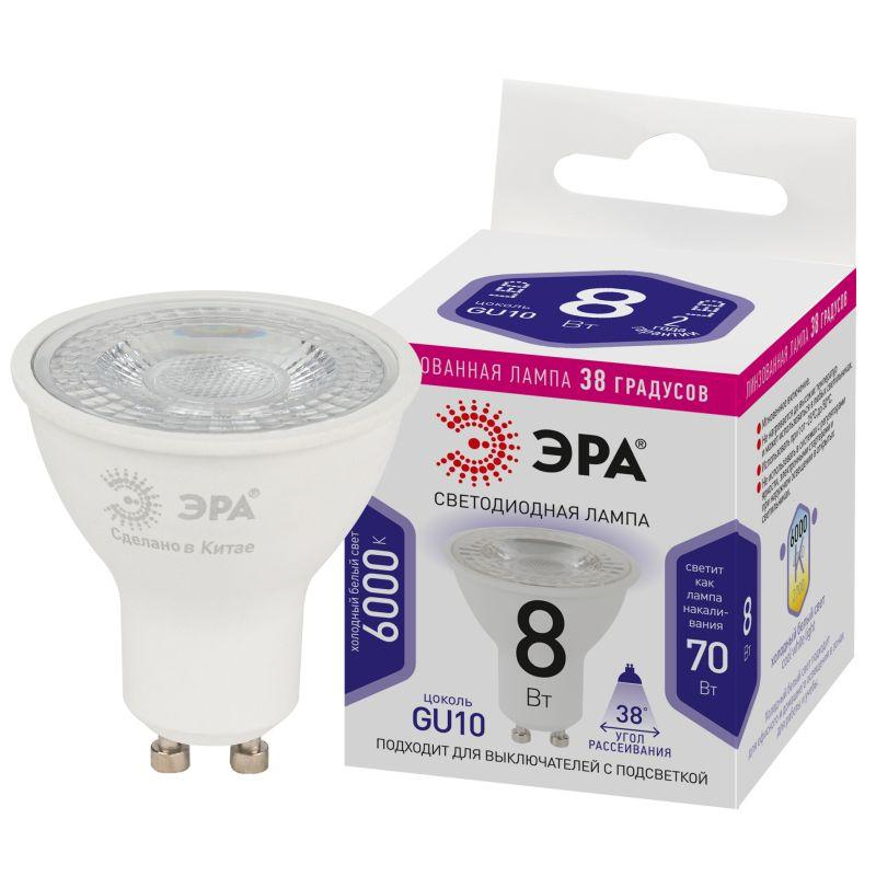 Лампа светодиодная STD LED Lense MR16-8W-860-GU10 GU10 8Вт линзованная софит холод. бел. свет Эра Б0054943