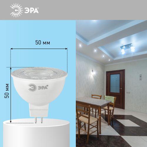 Лампа светодиодная STD LED Lense MR16-8W-860-GU5.3 GU5.3 8Вт линзованная софит холод. бел. свет Эра Б0054940