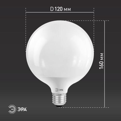 Лампа светодиодная LED G120-20W-4000K-E27 G120 20Вт шар 4000К нейтр. бел. E27 декор. Эра Б0049081