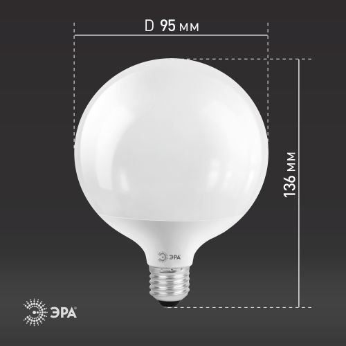 Лампа светодиодная LED G90-15W-4000K-E27 G90 15Вт шар 4000К нейтр. бел. E27 декор. Эра Б0049078