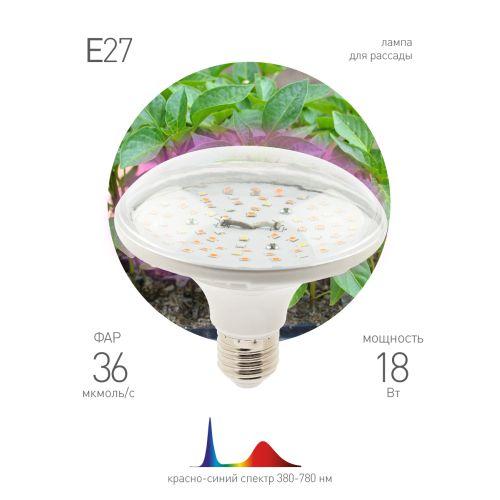 Лампа светодиодная FITO-18W-RB-E27 18Вт E27 для растений красн./син. спектр Эра Б0049533