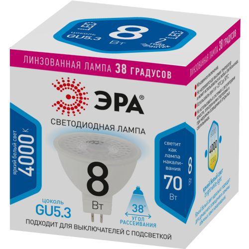 Лампа светодиодная STD LED Lense MR16-8W-840-GU5.3 8Вт MR16 софит 4000К нейтр. бел. GU5.3 650лм 170-265В линзованная Эра Б0054939