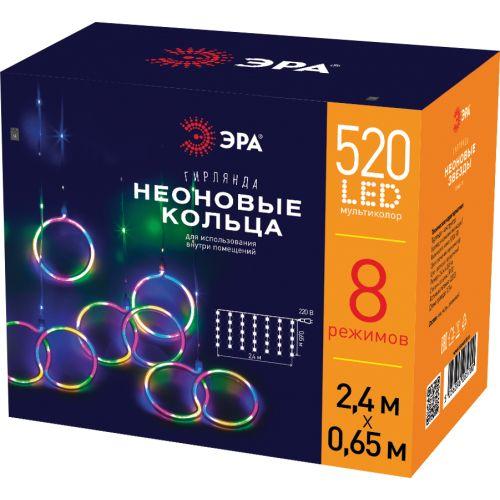Гирлянда светодиодная Занавес "Неоновые кольца" EGNIG-RI 2.4х0.65м 520LED мультиколор IP20 220В 8 режимов Эра Б0051878