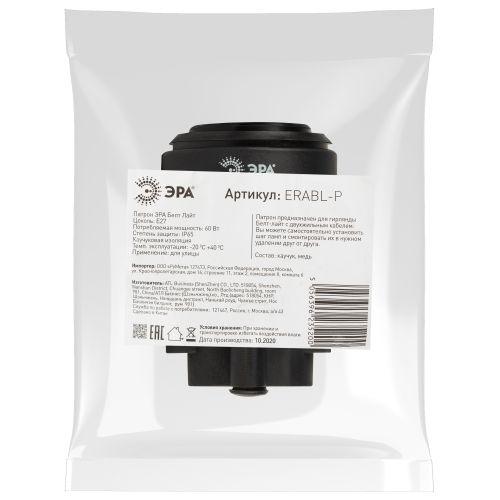 Патрон для ERABL-P белт-лайт E27 IP65 черн. Эра Б0049176