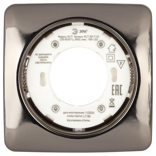 Светильник под лампу Gx53 квадр. 220В 13Вт черн. металл ЭРА Б0048957