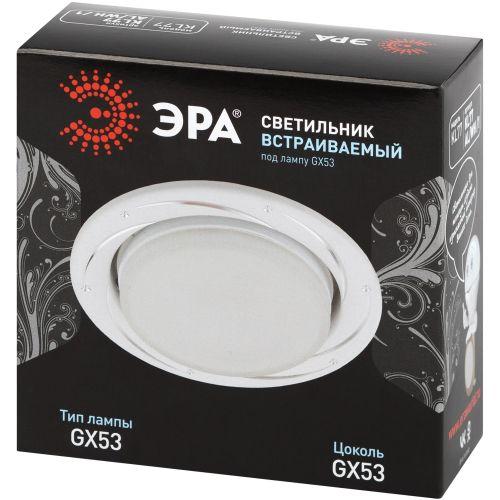 Светильник KL 77 AL/WH /1 под лампу Gx53 220В 13Вт серебр./бел. Эра Б0048963