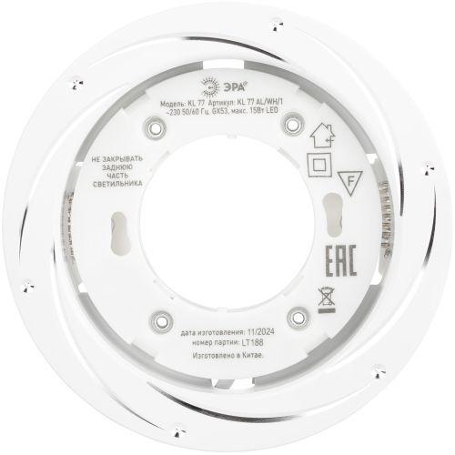 Светильник KL 77 AL/WH /1 под лампу Gx53 220В 13Вт серебр./бел. Эра Б0048963