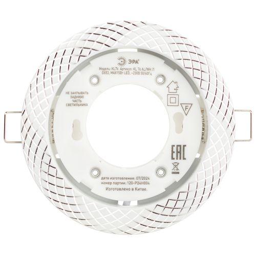 Светильник KL 76 AL/WH /1 под лампу GX53 бел. Эра Б0048962