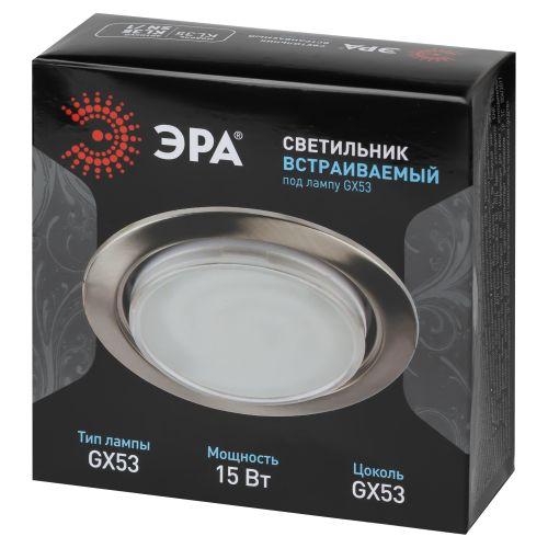 Светильник KL35 SN /1 (к) под лампу Gx53 220В 13Вт сатин никель Эра Б0048943