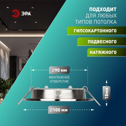 Светильник KL70 СН /1 под лампу Gx53 тонкий 220В 13Вт хром Эра Б0048956