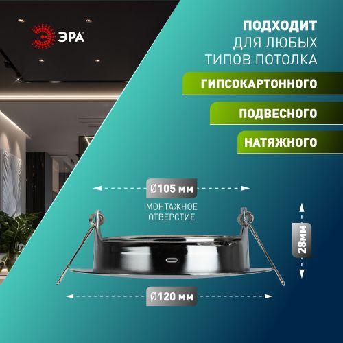 Светильник KL70 СН /1 под лампу Gx53 тонкий 220В 13Вт хром Эра Б0048956