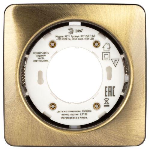 Светильник KL71 SB /1 (к) под лампу Gx53 квадр. 220В 13Вт бронза Эра Б0048958