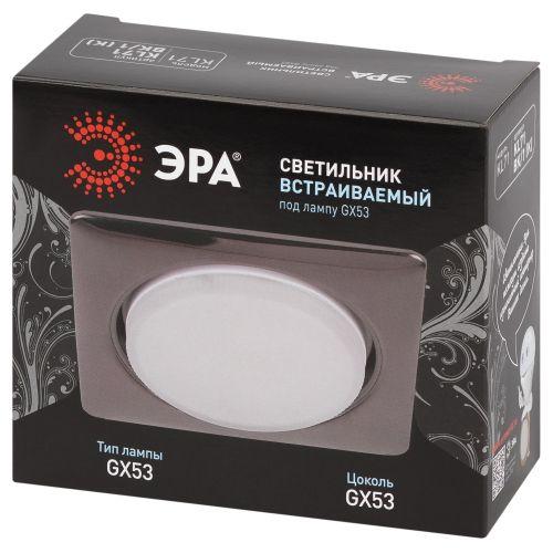 Светильник KL71 SN /1 (к) под лампу Gx53 квадр. 220В 13Вт сатин никель Эра Б0048959