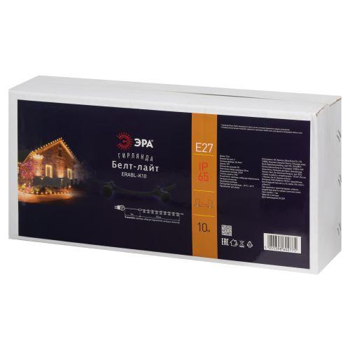 Гирлянда Белт Лайт 10м шаг 50см E27 220В IP65 провод каучук набор Эра Б0053024