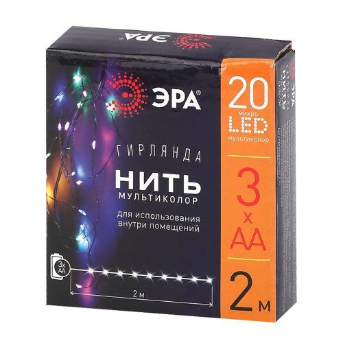 Гирлянда светодиодная "Нить" 2м 20LED АА IP20 мультиколор ЭРА Б0041983