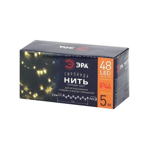 Гирлянда светодиодная "Нить" 5м 48LED 24В IP44 тепл. свет ( без трансформатора Б0041911) ЭРА Б0041904