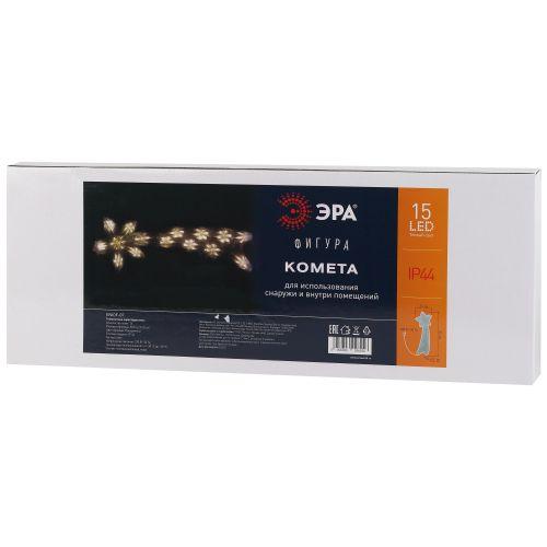 Фигура светодиодная "Комета" 15LED 220В IP44 ЭРА Б0041937