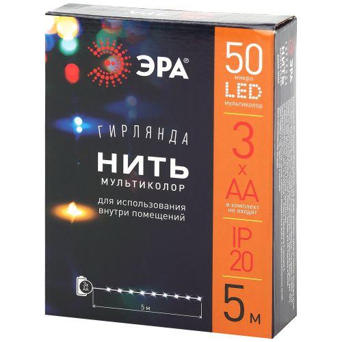 Гирлянда светодиодная "Нить" 5м 50LED IP20 мультиколор АА ЭРА Б0047959