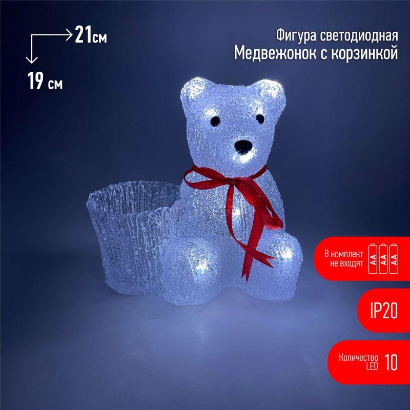 Фигура светодиодная "Медвежонок" 10LED 220В IP44 ЭРА Б0047974