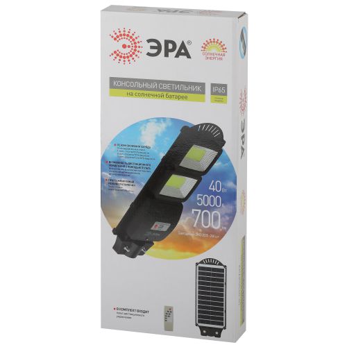 Светильник консольный 40Вт 700лм 5000К IP65 на солнечной батарее SMD с датчиком движения ПДУ ЭРА Б0046799