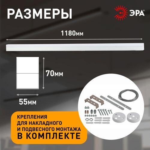 Светильник светодиодный SML-10-WB-65K-W48 48 Вт 6500К 4320лм линейный бел. Эра Б0049817