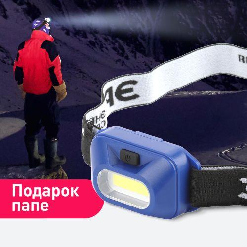 Фонарь налобный светодиодный GB-707 "Атлант" батареечный 3 режима 5Вт COB 3хААА ЭРА Б0052749