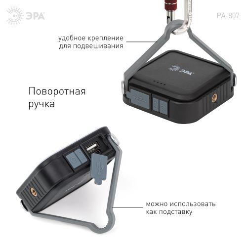 Фонарь светодиодный PA-807 прожектор 10Вт SMD литий 3600мА.ч Type-C powerbank Эра Б0054474