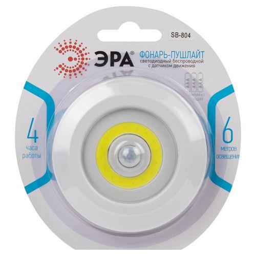 Фонарь светодиодный подсветка SB-804 пушлайт с датчиком движения 3Вт COB 3хAAA Эра Б0054039