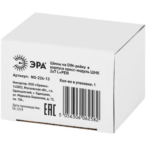 Шины на DIN-рейку в корпусе (кросс-модуль) ШНК 2х7 L+PEN NO-224-13 ЭРА Б0043931