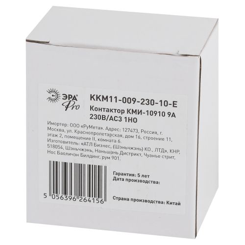 Контактор КМИ-10910 9А 230В/АС3 1НО PRO Эра Б0050425